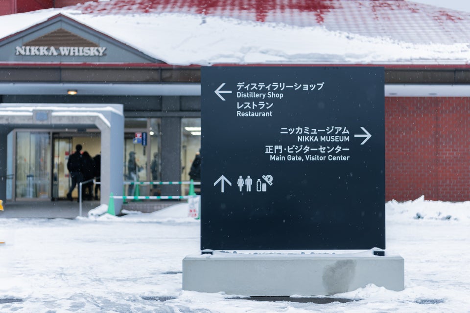 Nikka Whiskey Yoichi Distillery 3rd phase renewal